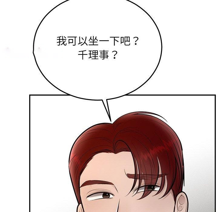 [韩国漫画] 婚姻束缚 剧情,熟女人妻#[186P]-45