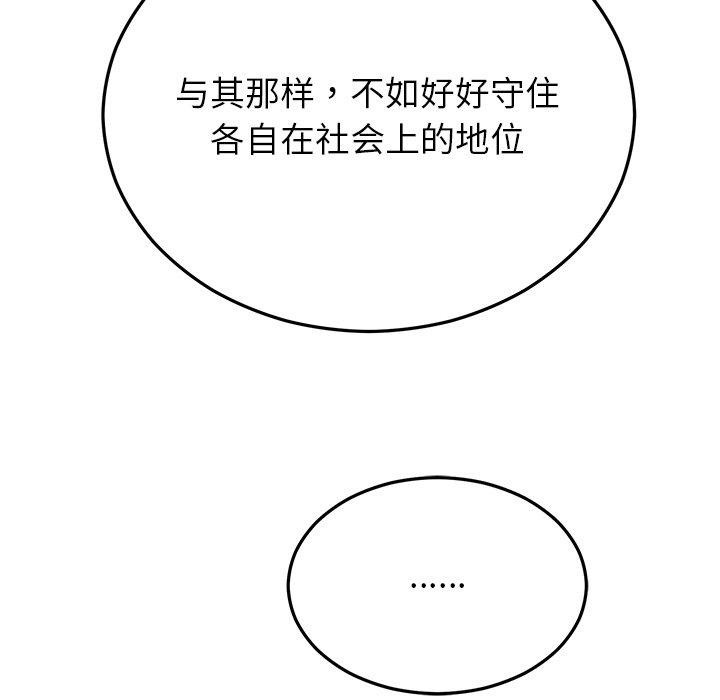 [韩国漫画] 婚姻束缚 剧情,熟女人妻#[186P]-71