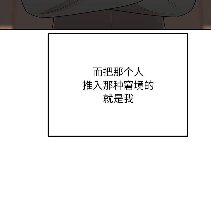 [韩国漫画] 婚姻束缚 剧情,熟女人妻#[186P]-83