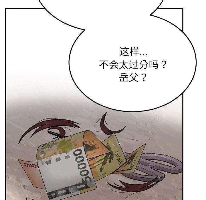 [韩国漫画] 婚姻束缚 剧情,熟女人妻#[189P]-147