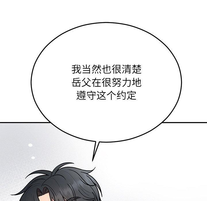 [韩国漫画] 婚姻束缚 剧情,熟女人妻#[189P]-149