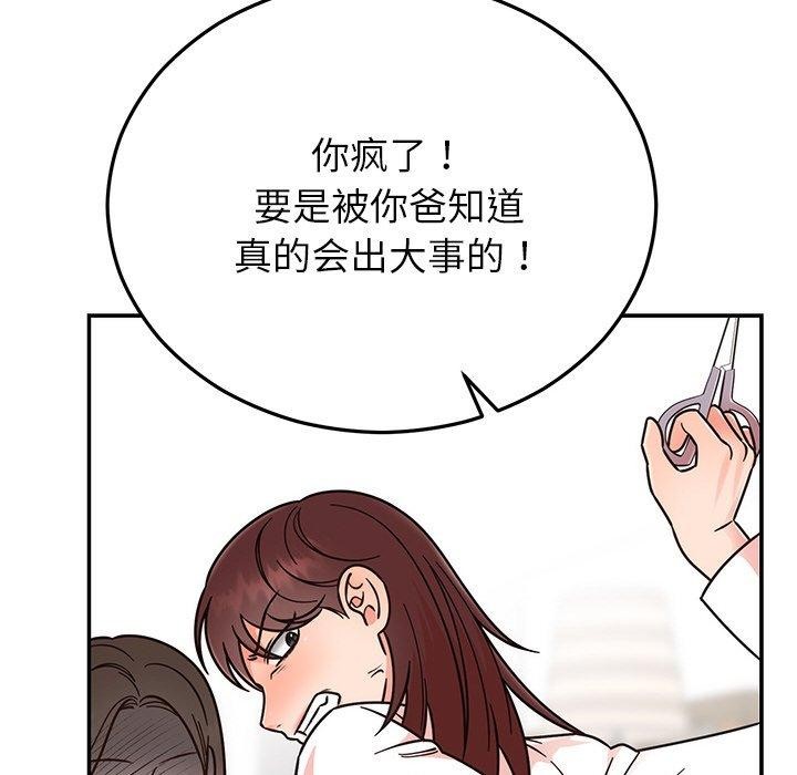 [韩国漫画] 婚姻束缚 剧情,熟女人妻#[189P]-16