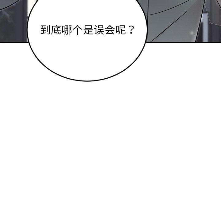[韩国漫画] 婚姻束缚 剧情,熟女人妻#[189P]-59