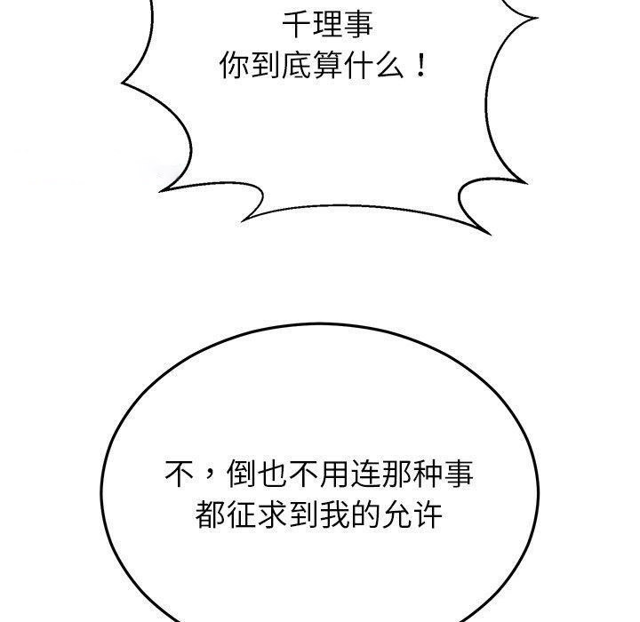 [韩国漫画] 婚姻束缚 剧情,熟女人妻#[189P]-70