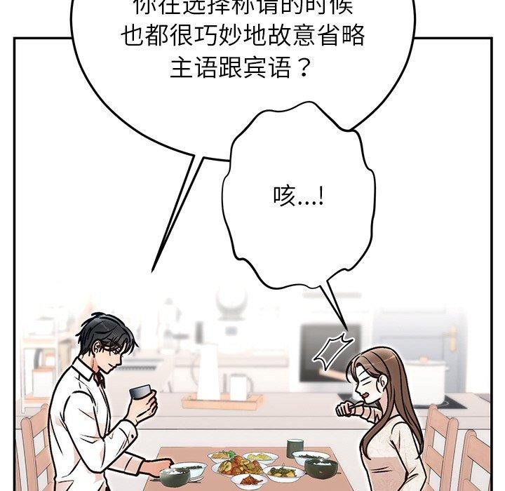 [韩国漫画] 婚姻束缚 剧情,熟女人妻#[173P]-63