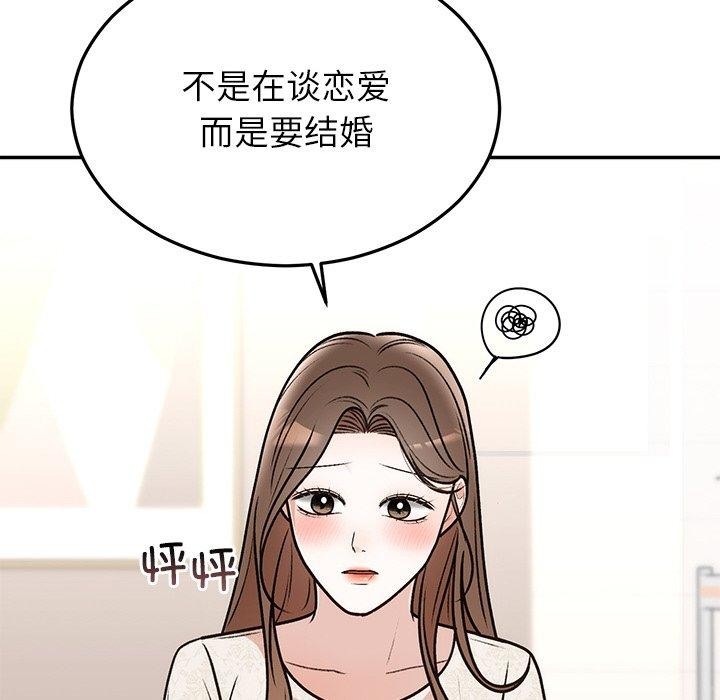 [韩国漫画] 婚姻束缚 剧情,熟女人妻#[173P]-77