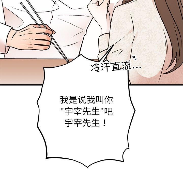 [韩国漫画] 婚姻束缚 剧情,熟女人妻#[173P]-91