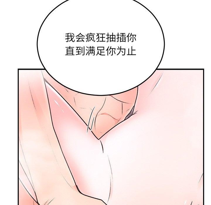 [韩国漫画] 婚姻束缚 剧情,熟女人妻#[147P]-133