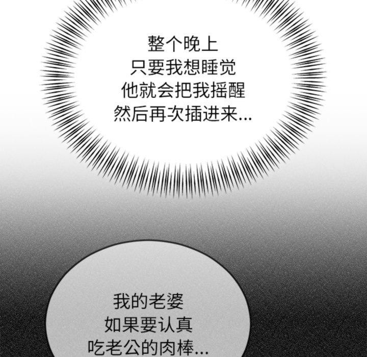 [韩国漫画] 婚姻束缚 剧情,熟女人妻#[160P]-152