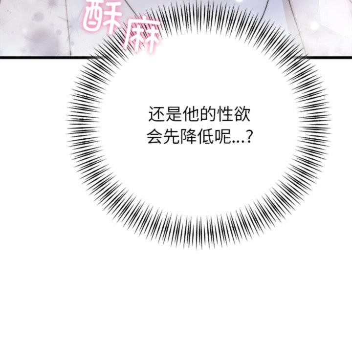 [韩国漫画] 婚姻束缚 剧情,熟女人妻#[160P]-158