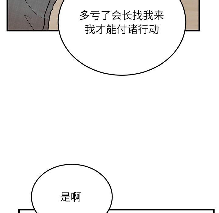 [韩国漫画] 婚姻束缚 剧情,熟女人妻#[160P]-29