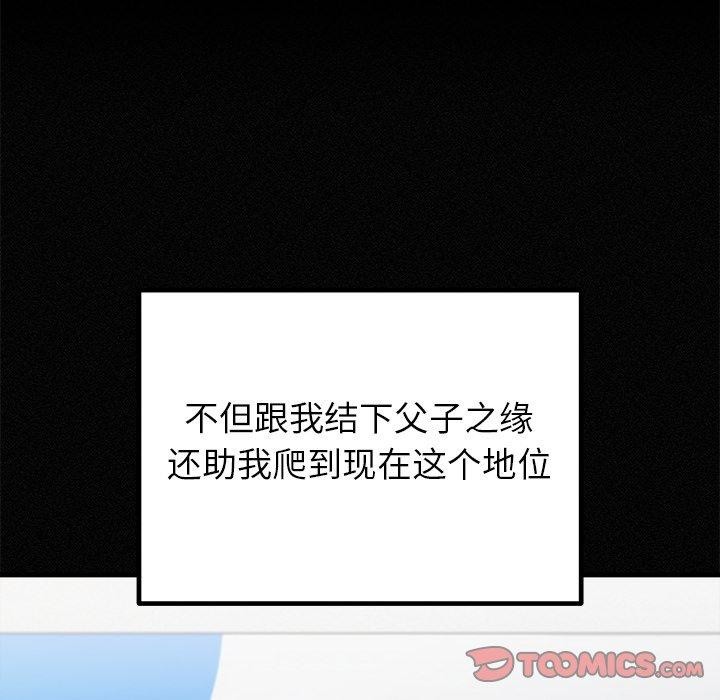 [韩国漫画] 婚姻束缚 剧情,熟女人妻#[160P]-48