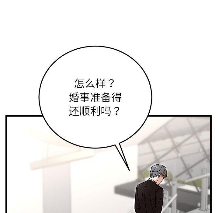 [韩国漫画] 婚姻束缚 剧情,熟女人妻#[160P]-67