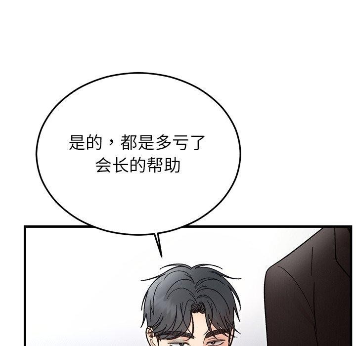 [韩国漫画] 婚姻束缚 剧情,熟女人妻#[160P]-69