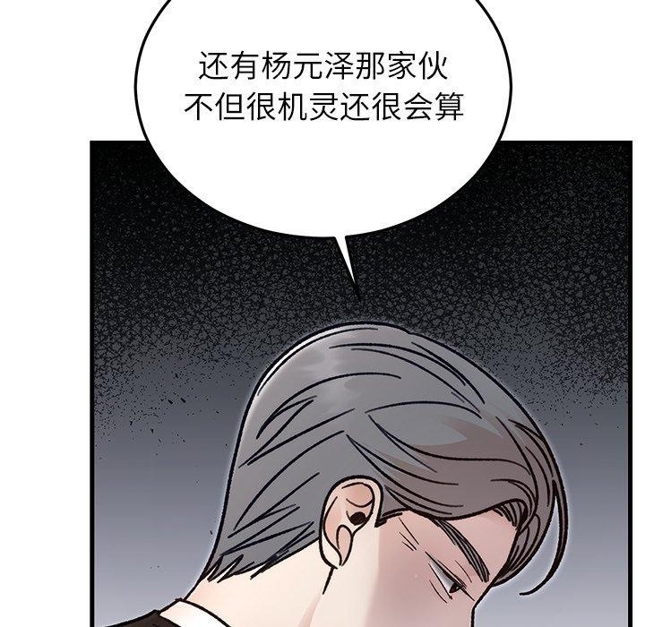 [韩国漫画] 婚姻束缚 剧情,熟女人妻#[160P]-74