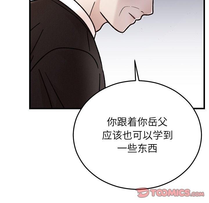 [韩国漫画] 婚姻束缚 剧情,熟女人妻#[160P]-75