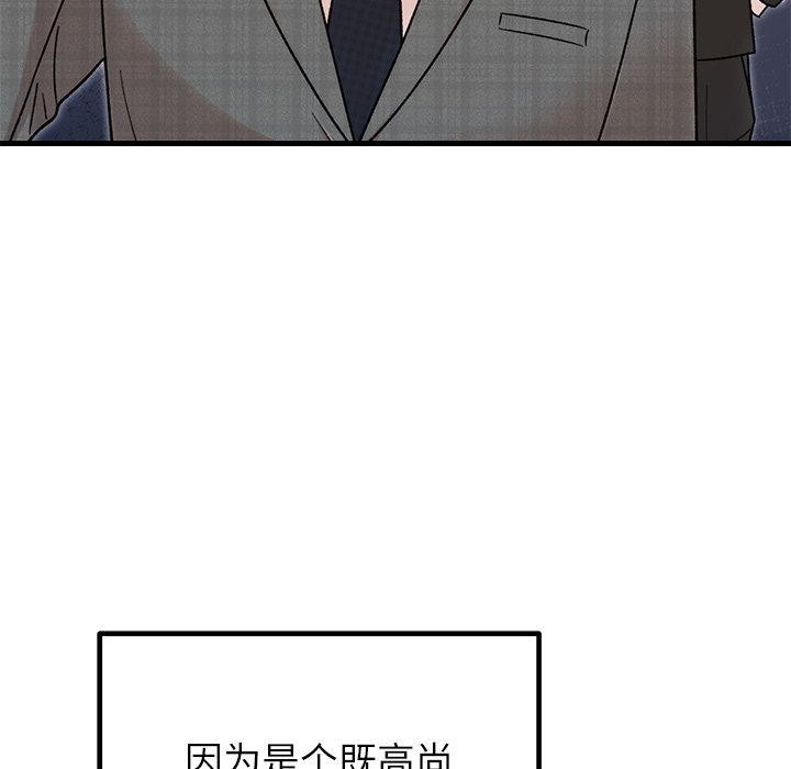 [韩国漫画] 婚姻束缚 剧情,熟女人妻#[160P]-8