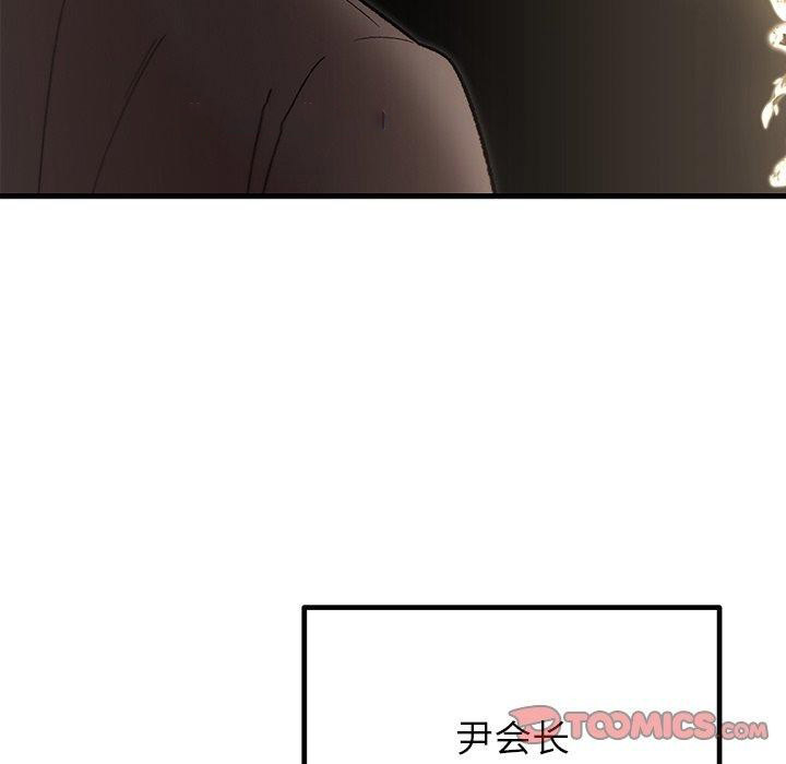 [韩国漫画] 婚姻束缚 剧情,熟女人妻#[160P]-84
