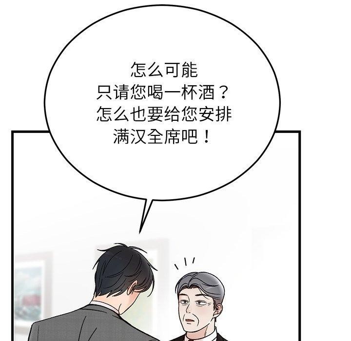 [韩国漫画] 婚姻束缚 剧情,熟女人妻#[160P]-92