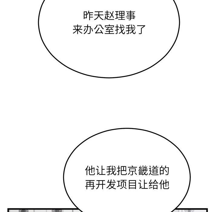 [韩国漫画] 婚姻束缚 剧情,熟女人妻#[160P]-97