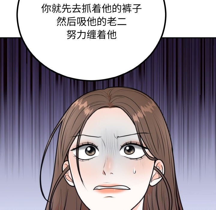 [韩国漫画] 婚姻束缚 剧情,熟女人妻#[136P]-111