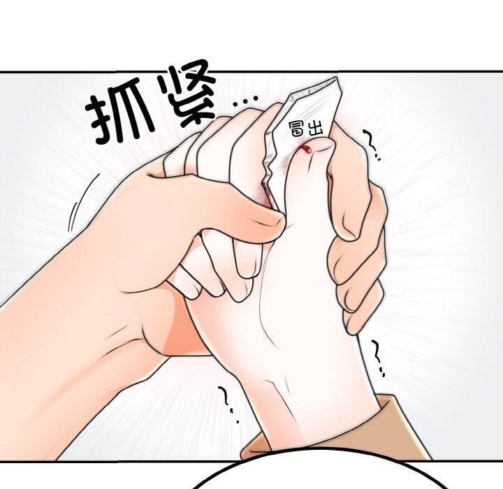[韩国漫画] 婚姻束缚 剧情,熟女人妻#[136P]-12