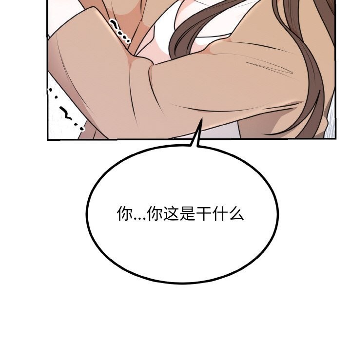 [韩国漫画] 婚姻束缚 剧情,熟女人妻#[136P]-25