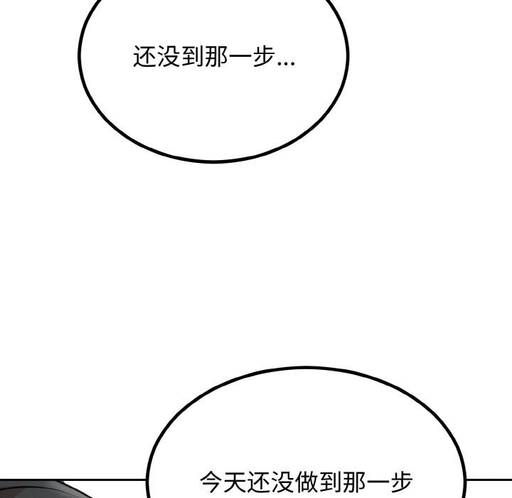 [韩国漫画] 婚姻束缚 剧情,熟女人妻#[136P]-85