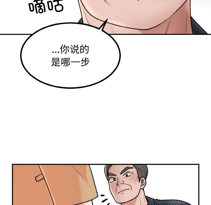 [韩国漫画] 婚姻束缚 剧情,熟女人妻#[136P]-89