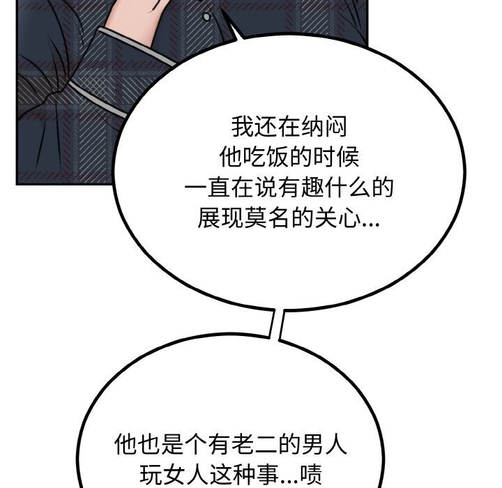 [韩国漫画] 婚姻束缚 剧情,熟女人妻#[136P]-94