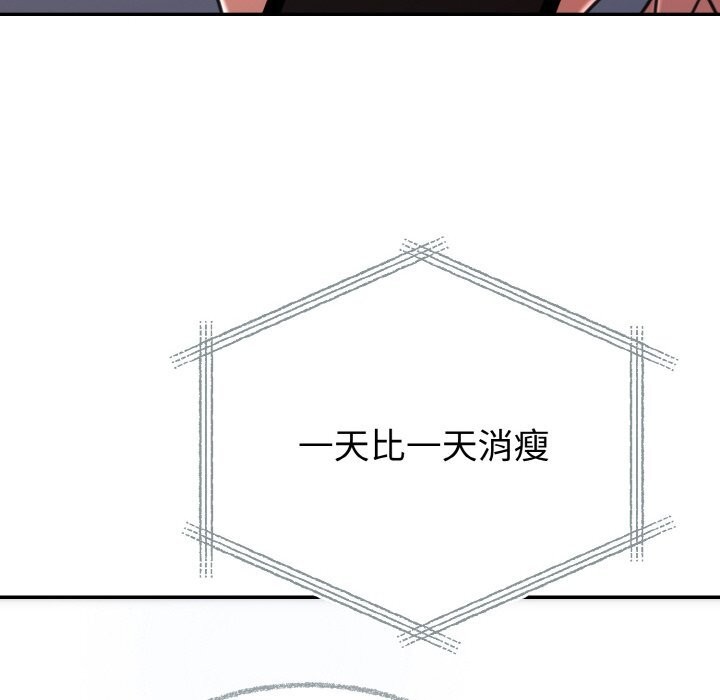 [韩国漫画] 婚姻束缚 剧情,熟女人妻#[176P]-111