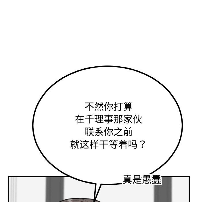 [韩国漫画] 婚姻束缚 剧情,熟女人妻#[176P]-150