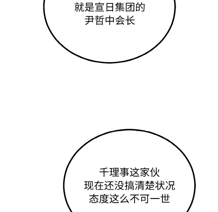 [韩国漫画] 婚姻束缚 剧情,熟女人妻#[176P]-167