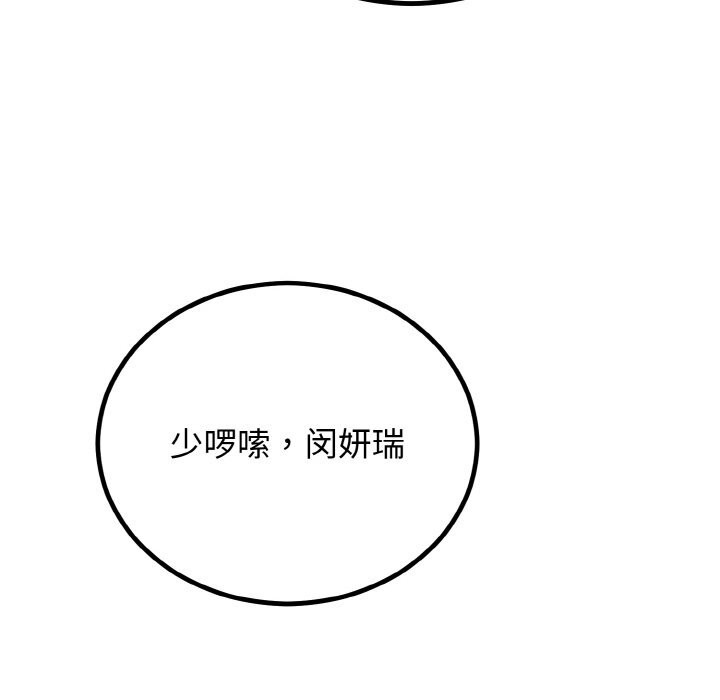 [韩国漫画] 婚姻束缚 剧情,熟女人妻#[176P]-31