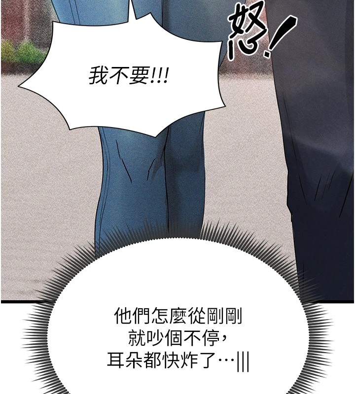 [韩国漫画] 足球型男脱单指南 剧情,青年#[221P]-108
