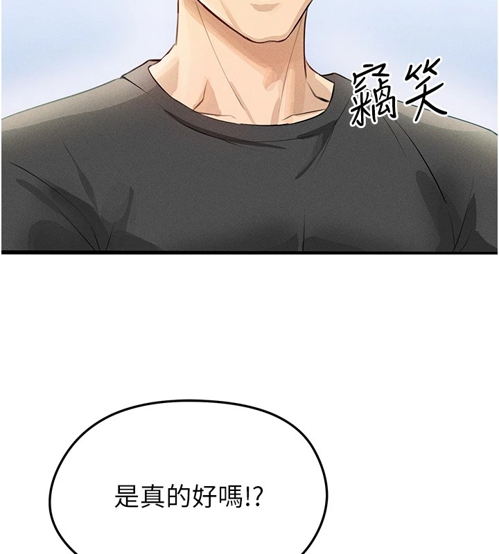 [韩国漫画] 足球型男脱单指南 剧情,青年#[221P]-122