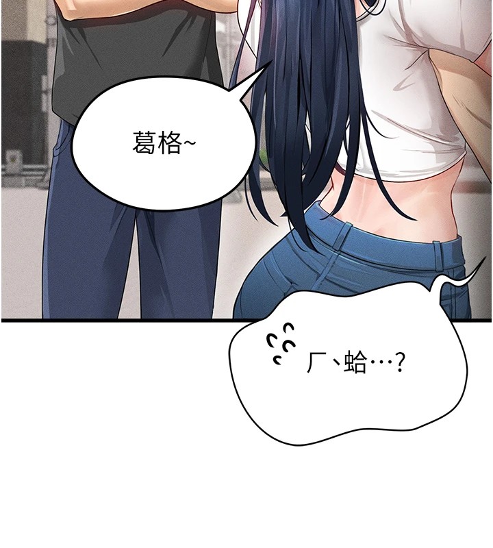 [韩国漫画] 足球型男脱单指南 剧情,青年#[221P]-129