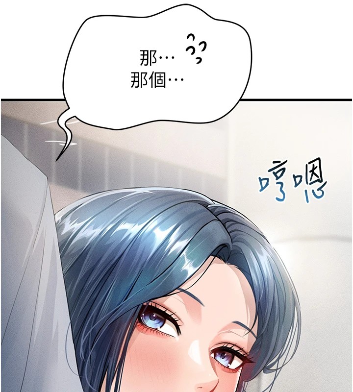 [韩国漫画] 足球型男脱单指南 剧情,青年#[221P]-130