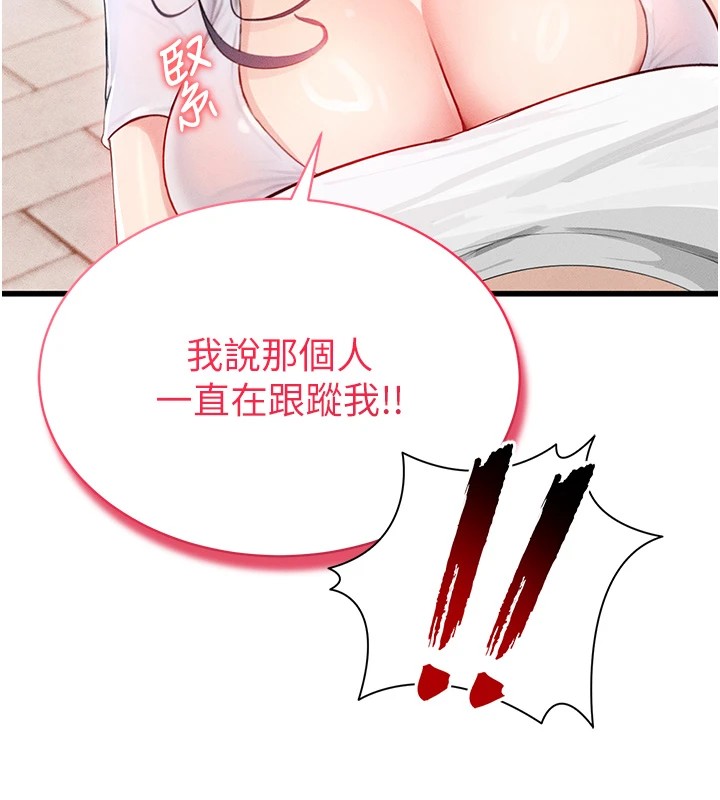 [韩国漫画] 足球型男脱单指南 剧情,青年#[221P]-134