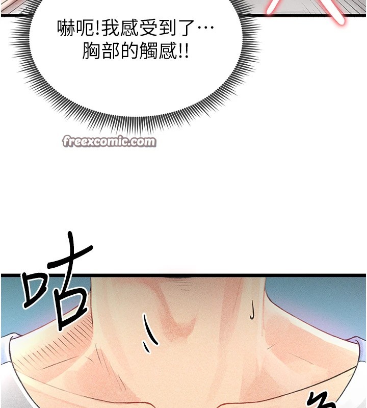 [韩国漫画] 足球型男脱单指南 剧情,青年#[221P]-137