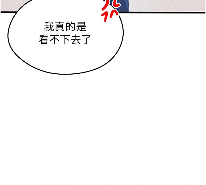 [韩国漫画] 足球型男脱单指南 剧情,青年#[221P]-155