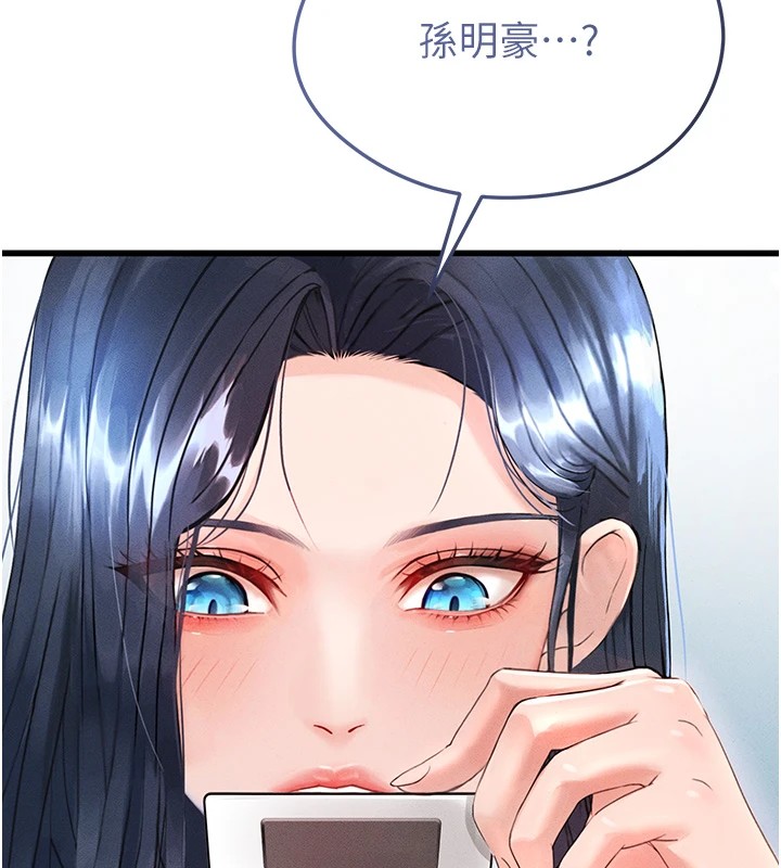 [韩国漫画] 足球型男脱单指南 剧情,青年#[221P]-170