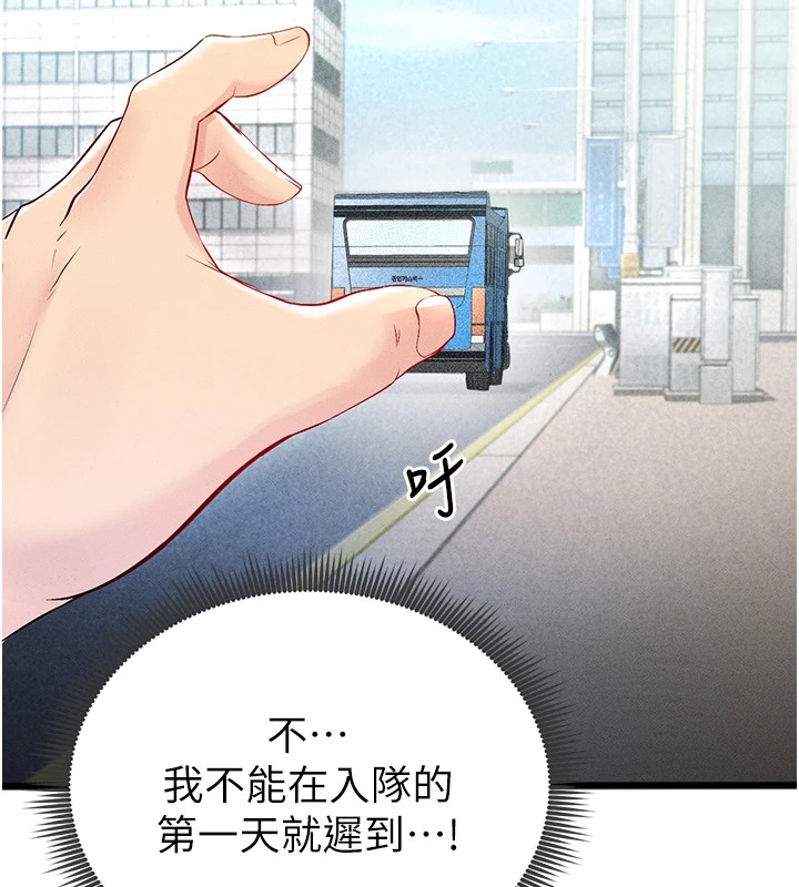 [韩国漫画] 足球型男脱单指南 剧情,青年#[221P]-178