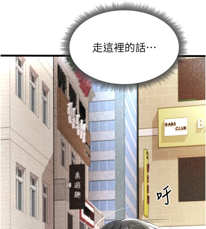 [韩国漫画] 足球型男脱单指南 剧情,青年#[221P]-181