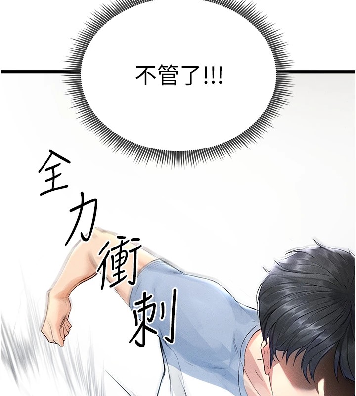 [韩国漫画] 足球型男脱单指南 剧情,青年#[221P]-184