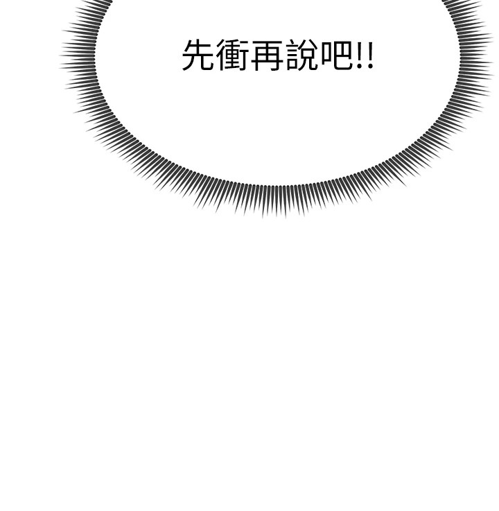 [韩国漫画] 足球型男脱单指南 剧情,青年#[221P]-186