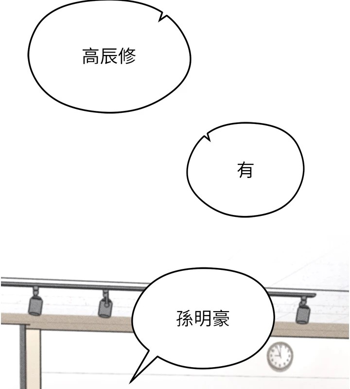 [韩国漫画] 足球型男脱单指南 剧情,青年#[221P]-196