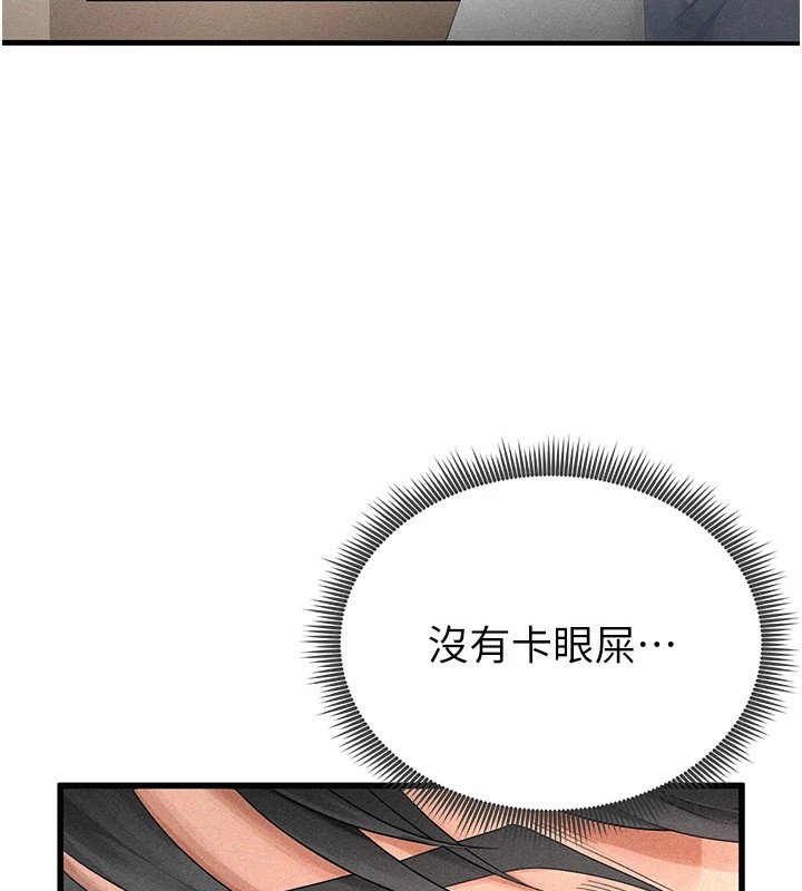 [韩国漫画] 足球型男脱单指南 剧情,青年#[221P]-214
