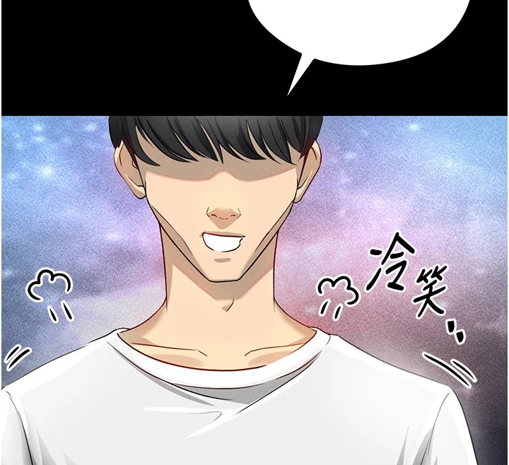 [韩国漫画] 足球型男脱单指南 剧情,青年#[221P]-30