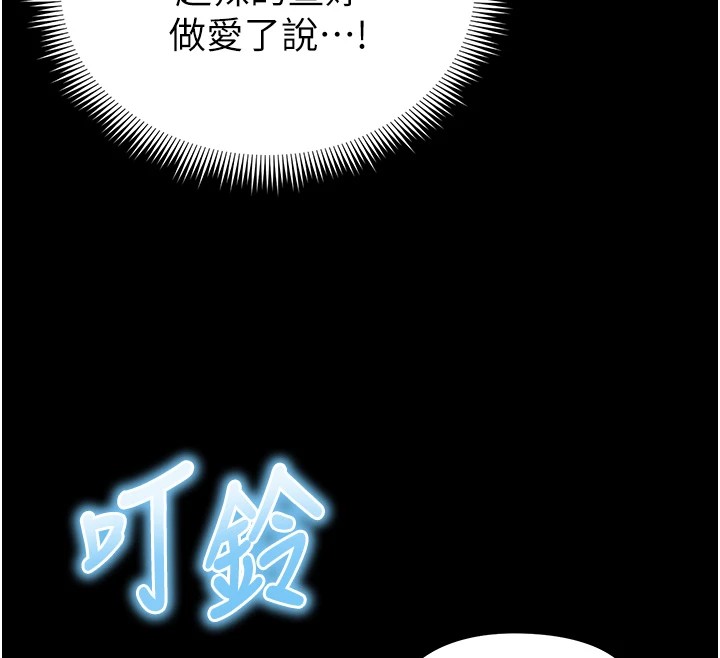 [韩国漫画] 足球型男脱单指南 剧情,青年#[221P]-51